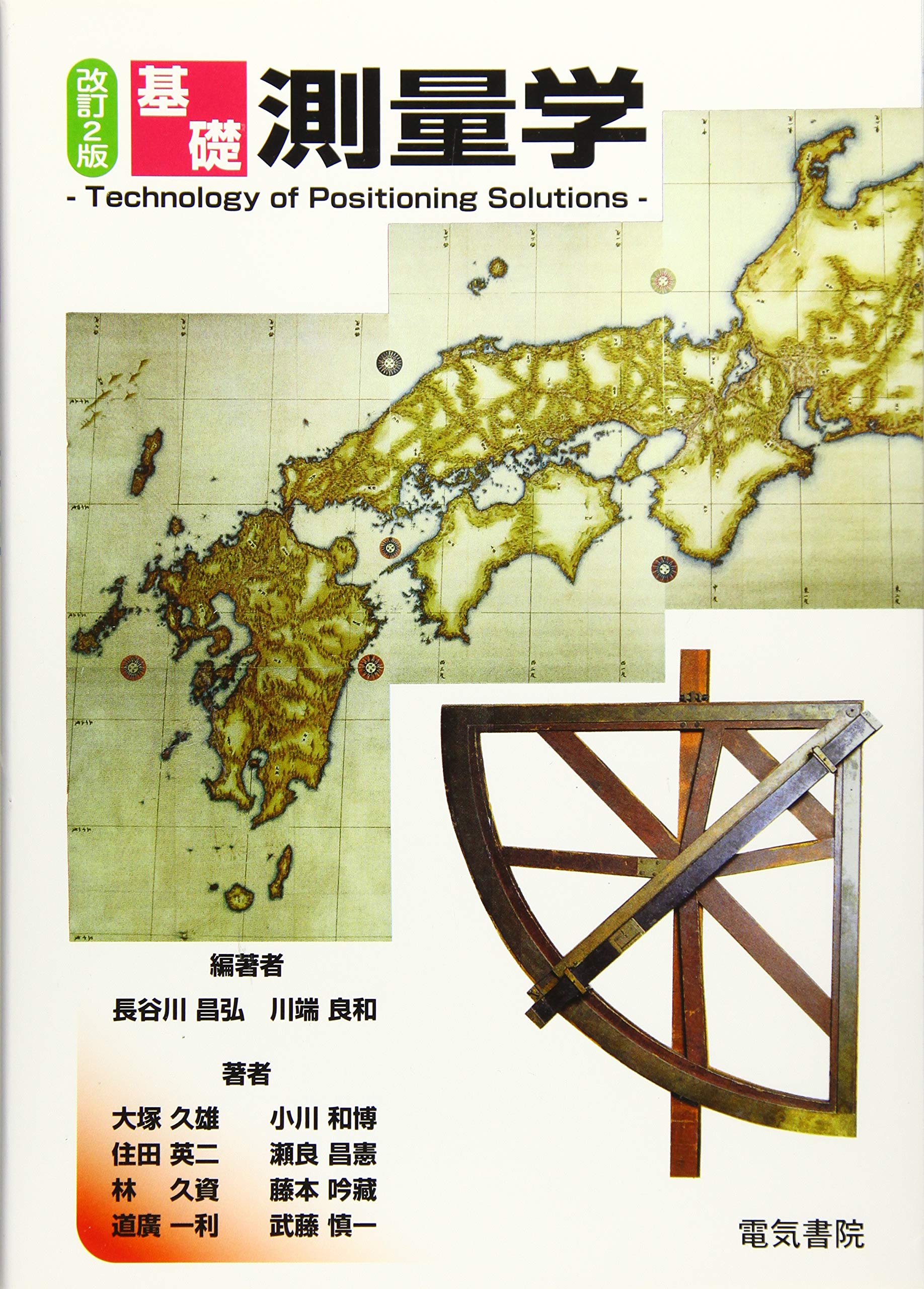 【中古】 法の基礎概念と憲法 増補版/成文堂/長谷川日出世 Amazon.co.jp: 法の基礎概念と憲法 増補版 : 長谷川 日出世